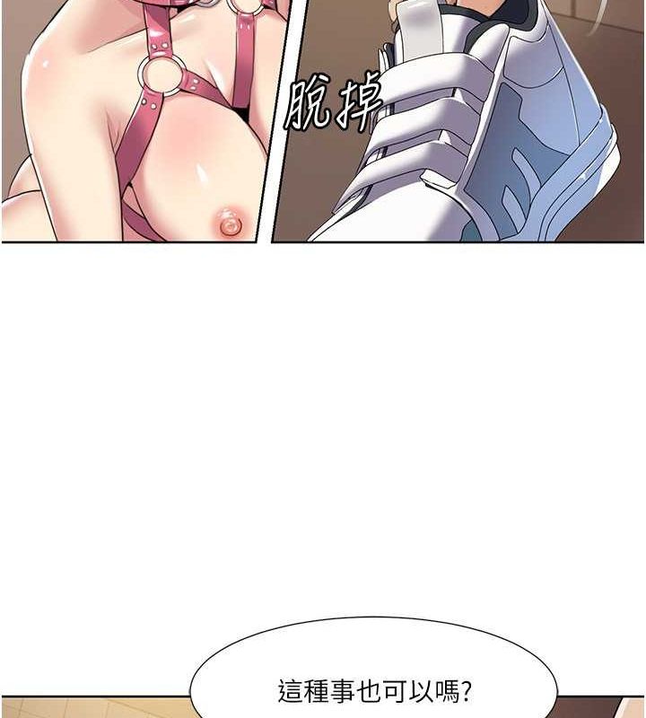 我的性福剧本第50話-被工讀生看得一清二楚