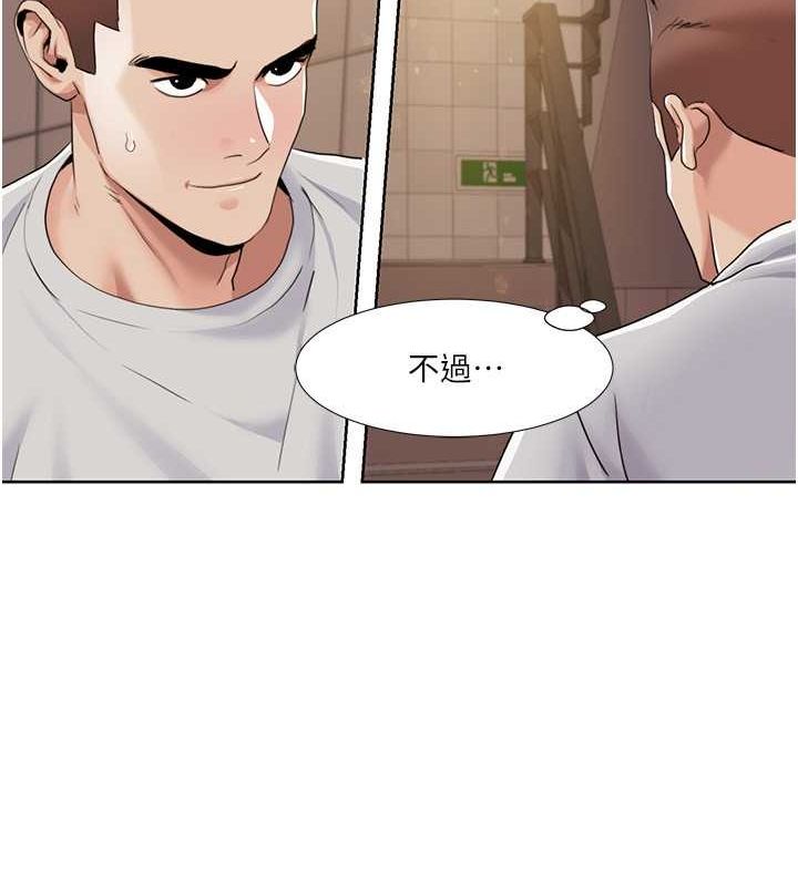 我的性福剧本第50話-被工讀生看得一清二楚
