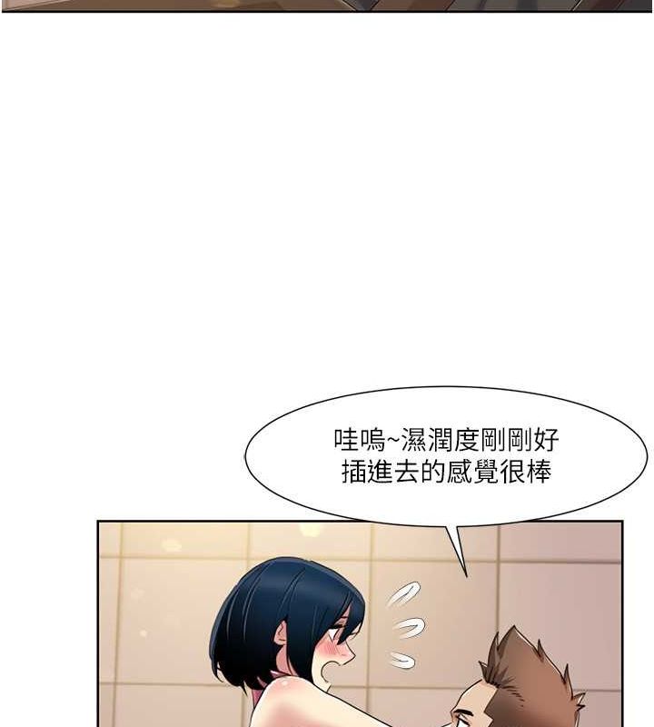 我的性福剧本第50話-被工讀生看得一清二楚