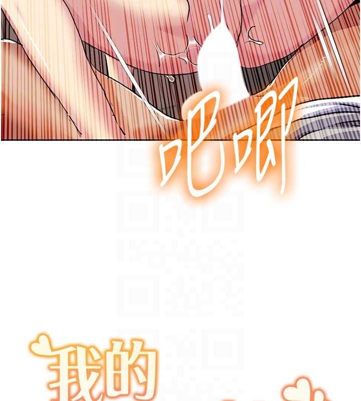 我的性福剧本第50話-被工讀生看得一清二楚