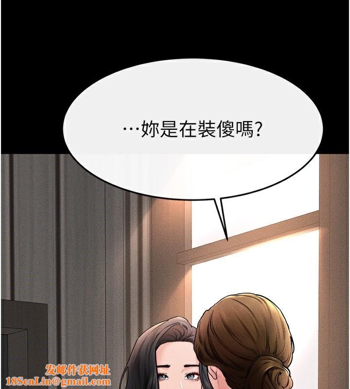 继母与继姐第51話-對奕德的「母愛」