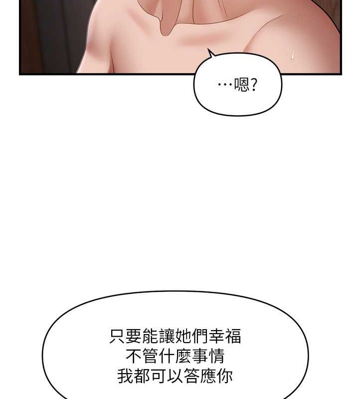 催眠撩法第44話-少了催眠也能一家性福♥