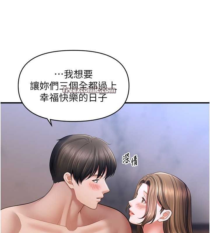 催眠撩法第44話-少了催眠也能一家性福♥
