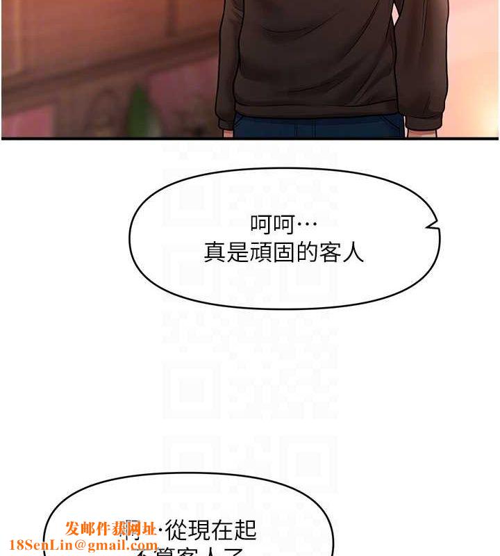 催眠撩法第44話-少了催眠也能一家性福♥