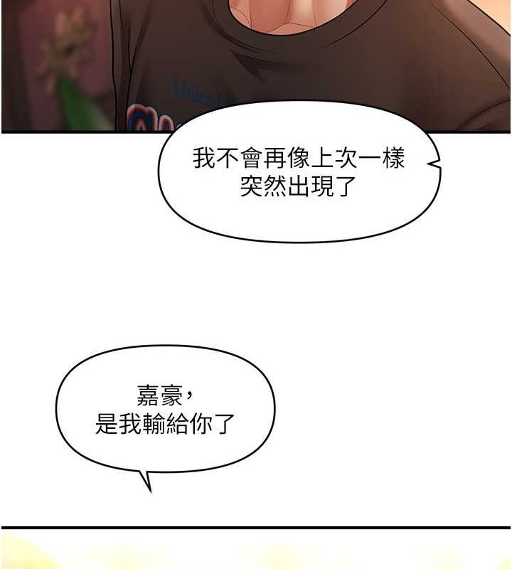 催眠撩法第44話-少了催眠也能一家性福♥