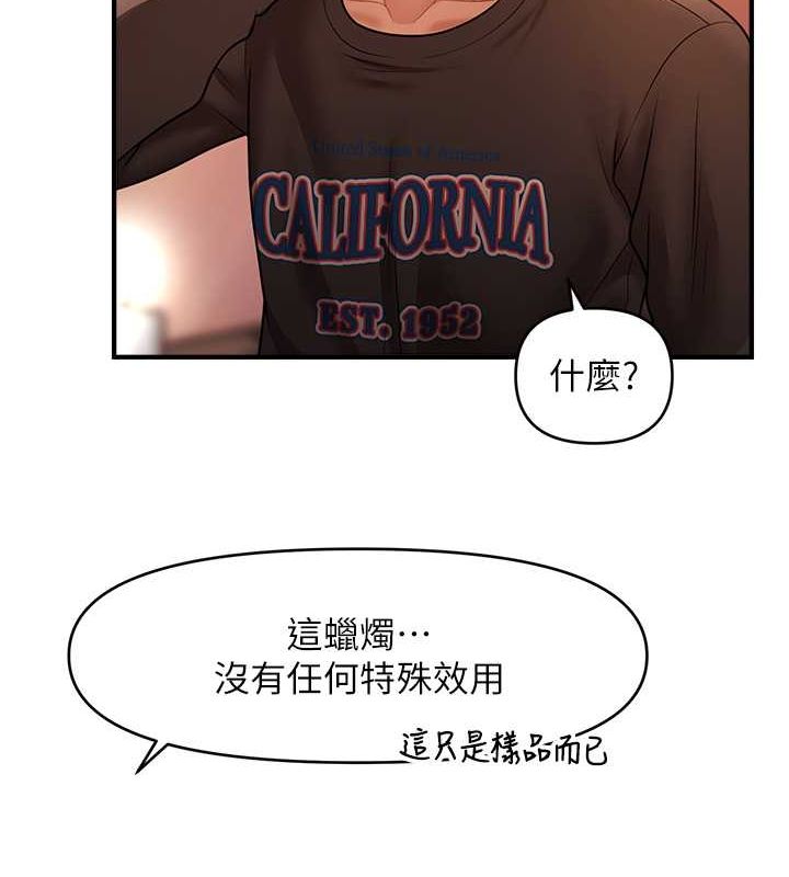 催眠撩法第44話-少了催眠也能一家性福♥