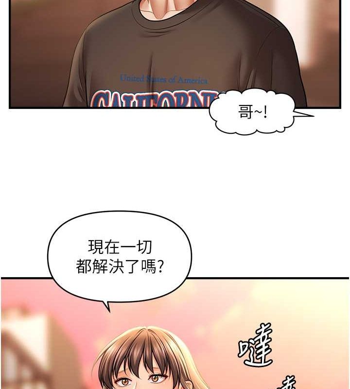 催眠撩法第44話-少了催眠也能一家性福♥