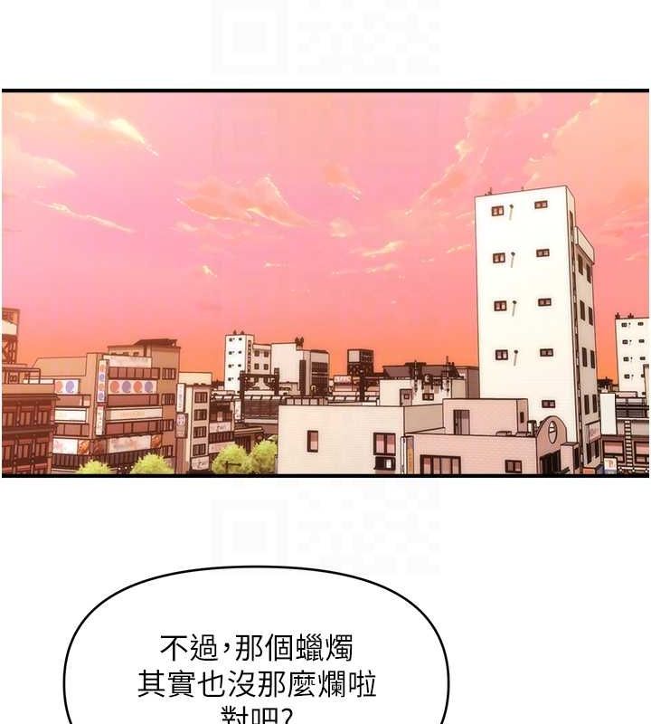 催眠撩法第44話-少了催眠也能一家性福♥