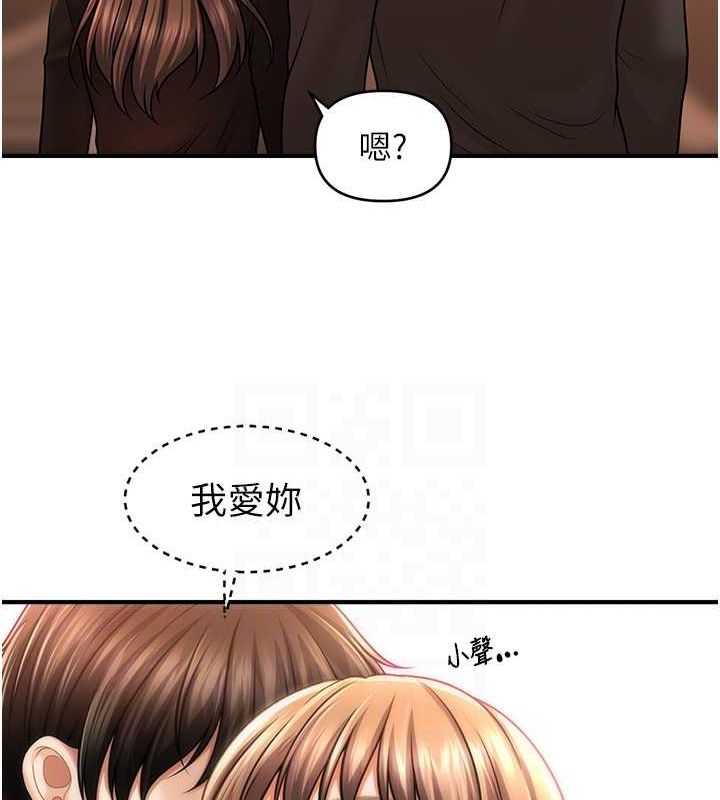 催眠撩法第44話-少了催眠也能一家性福♥
