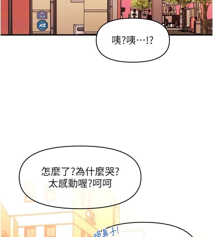 催眠撩法第44話-少了催眠也能一家性福♥