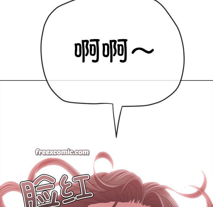 难缠小恶女第230話