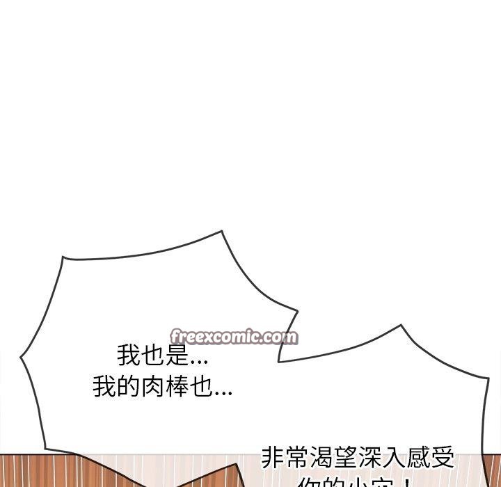 难缠小恶女第230話