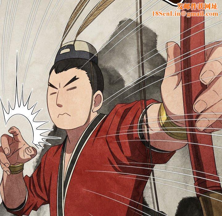 难缠小恶女第230話