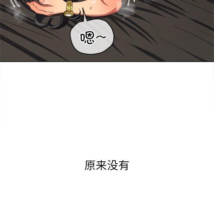 难缠小恶女第230話