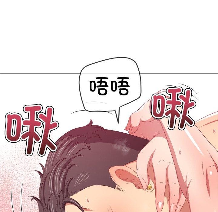 难缠小恶女第230話