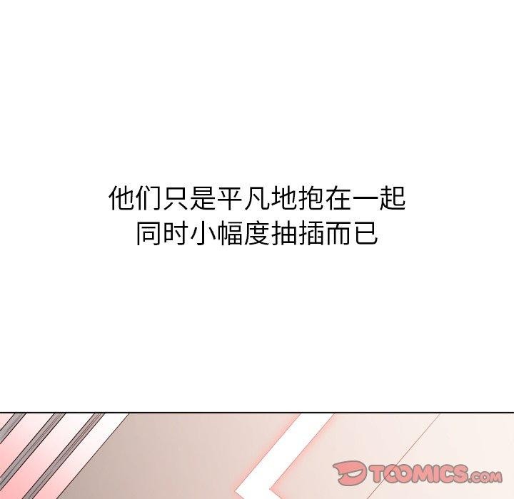 难缠小恶女第230話