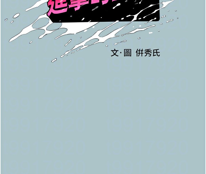 进击的巨根第17話-欲成巨根，必承其重