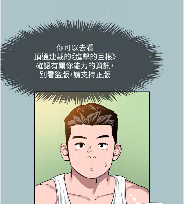 进击的巨根第17話-欲成巨根，必承其重