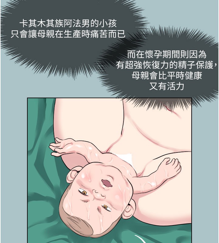 进击的巨根第17話-欲成巨根，必承其重