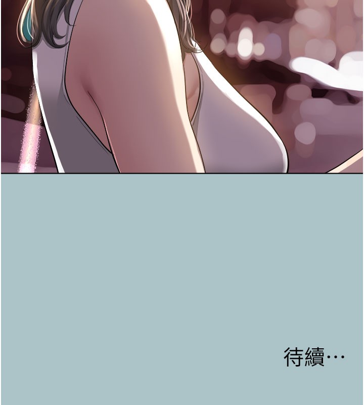 进击的巨根第17話-欲成巨根，必承其重