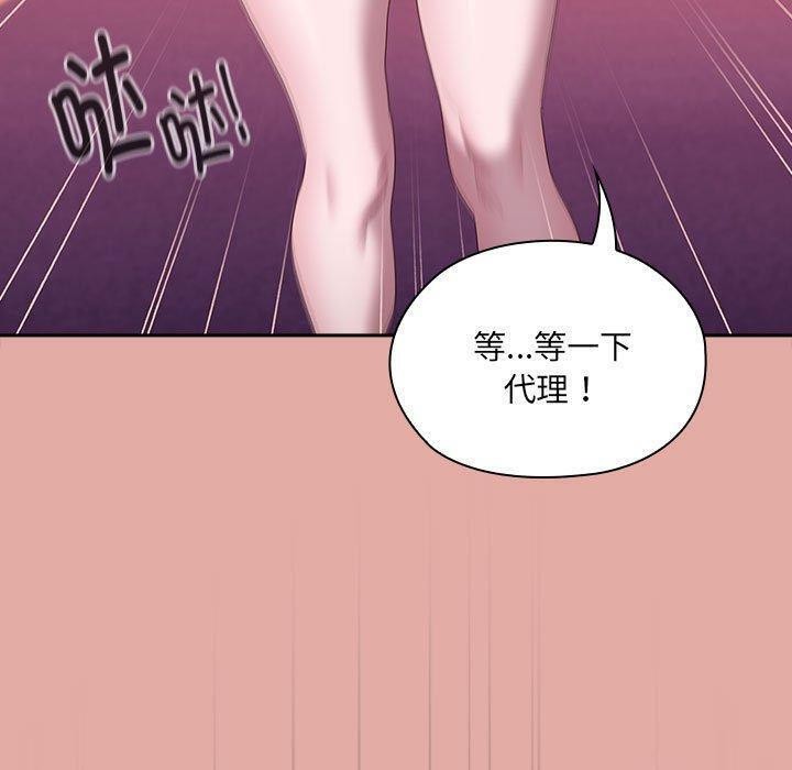 大企业里的小秘密第13話