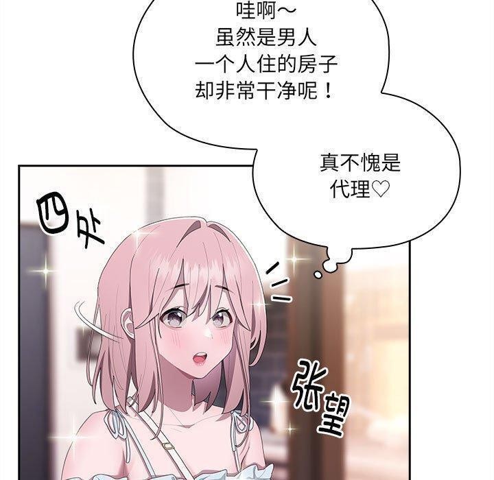 大企业里的小秘密第13話