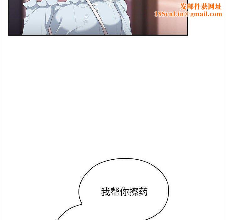 大企业里的小秘密第13話