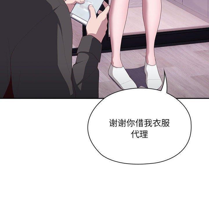 大企业里的小秘密第13話