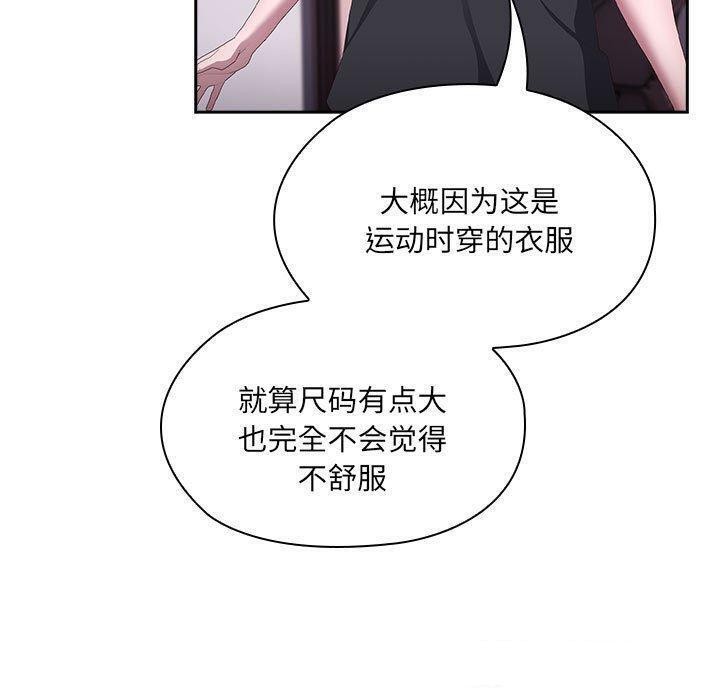 大企业里的小秘密第13話