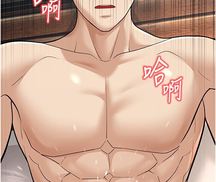 幼齿小阿姨第19话-人家来帮你呼呼~♥