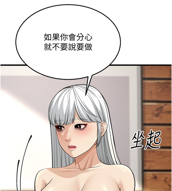 幼齿小阿姨第19話-人家來幫你呼呼~♥