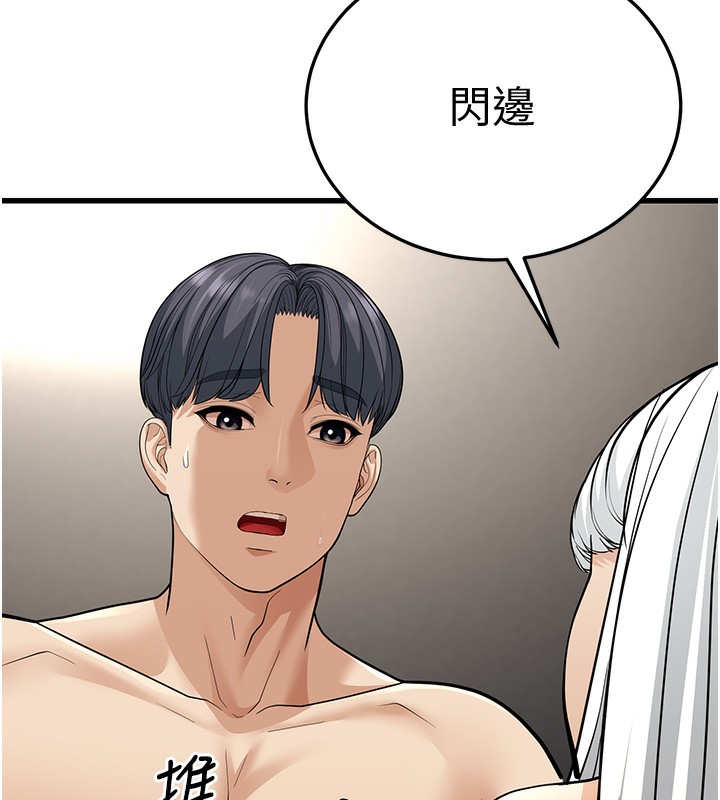 幼齿小阿姨第19話-人家來幫你呼呼~♥