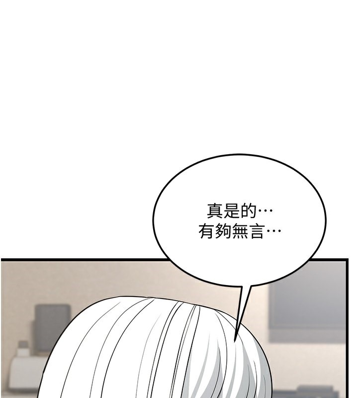 幼齿小阿姨第19話-人家來幫你呼呼~♥