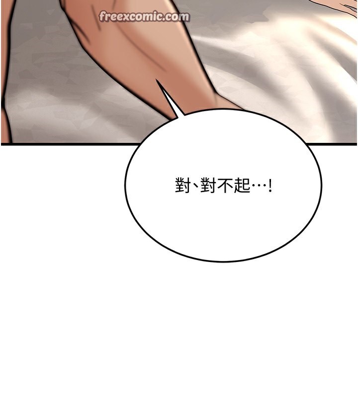 幼齿小阿姨第19話-人家來幫你呼呼~♥