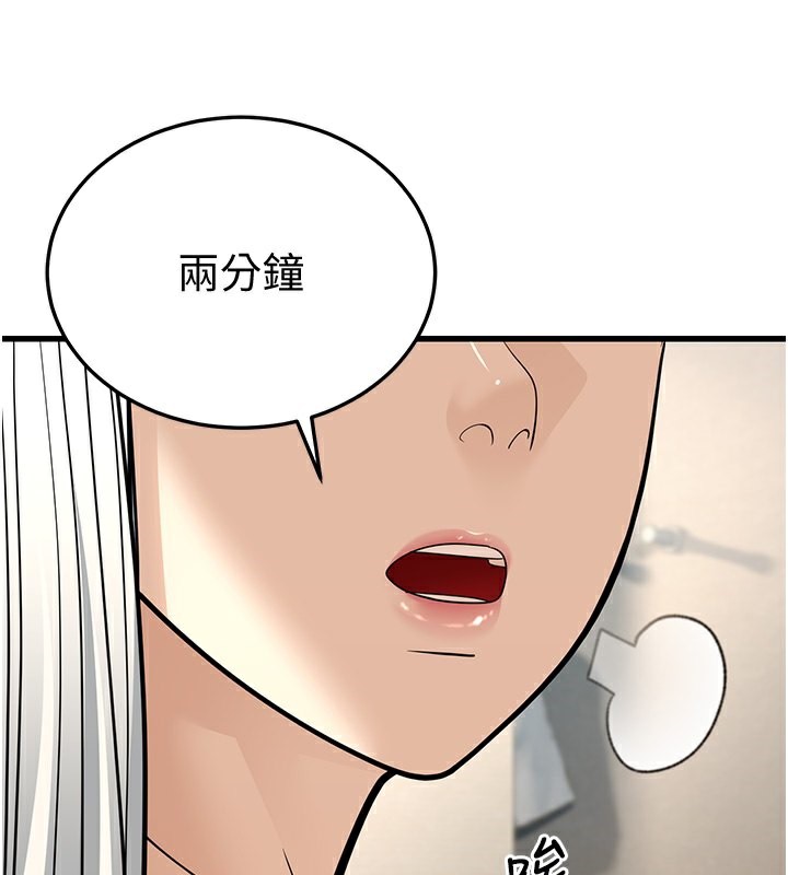 幼齿小阿姨第19話-人家來幫你呼呼~♥