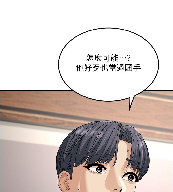 幼齿小阿姨第19話-人家來幫你呼呼~♥