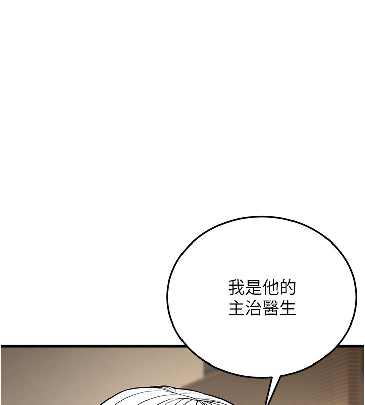 幼齿小阿姨第19話-人家來幫你呼呼~♥