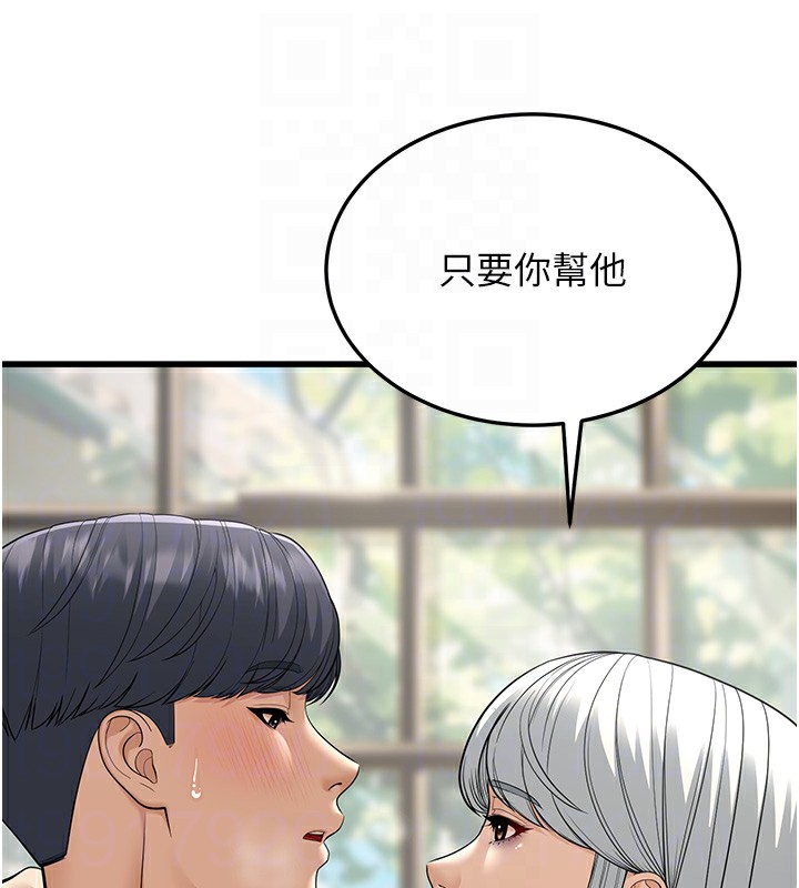 幼齿小阿姨第19話-人家來幫你呼呼~♥