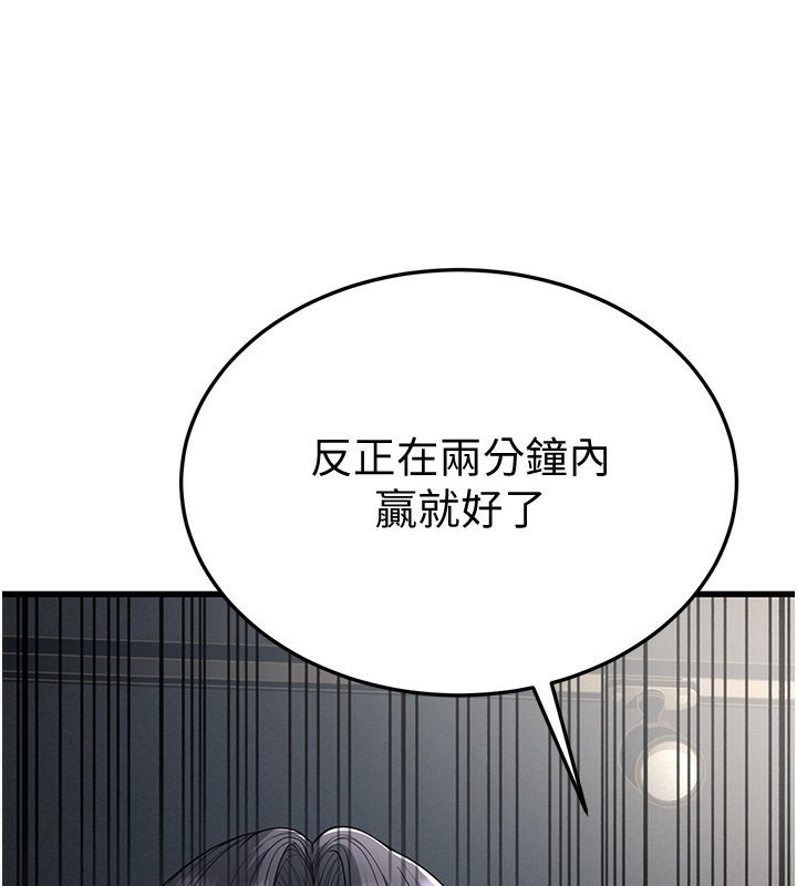 幼齿小阿姨第19話-人家來幫你呼呼~♥