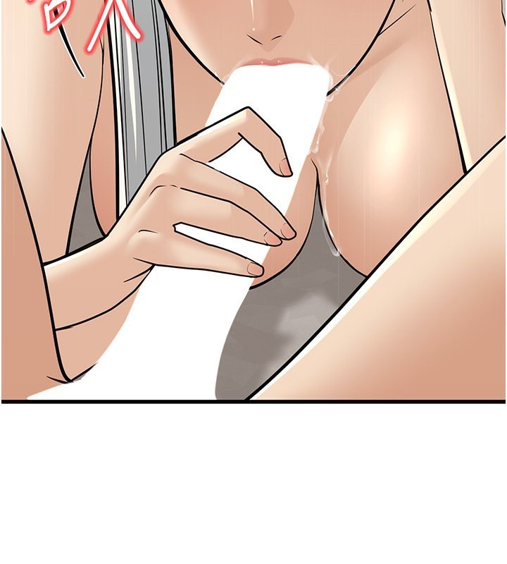 幼齿小阿姨第19話-人家來幫你呼呼~♥