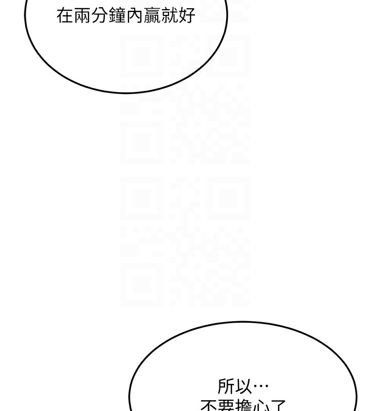 幼齿小阿姨第19話-人家來幫你呼呼~♥