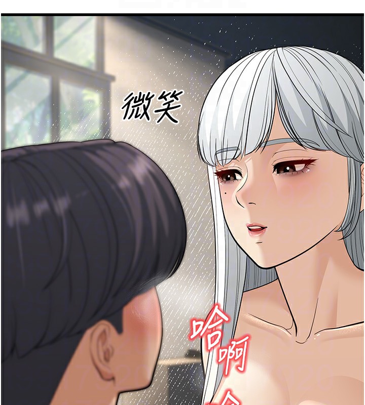 幼齿小阿姨第19話-人家來幫你呼呼~♥