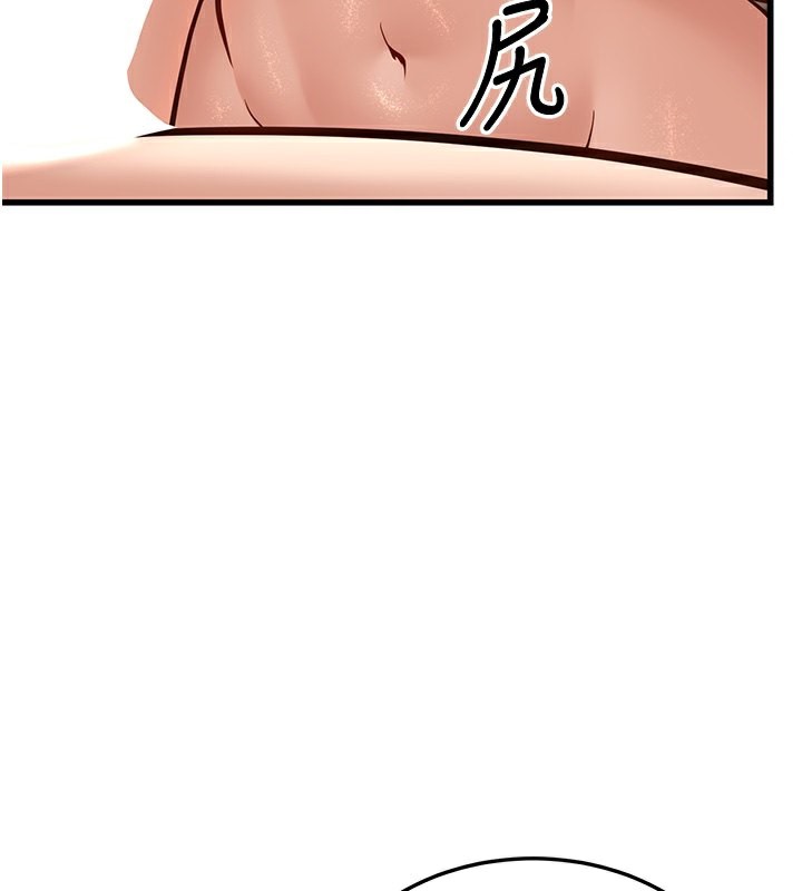 幼齿小阿姨第19話-人家來幫你呼呼~♥