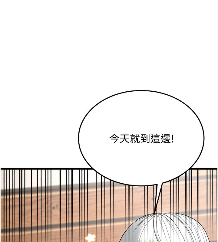 幼齿小阿姨第19话-人家来帮你呼呼~♥