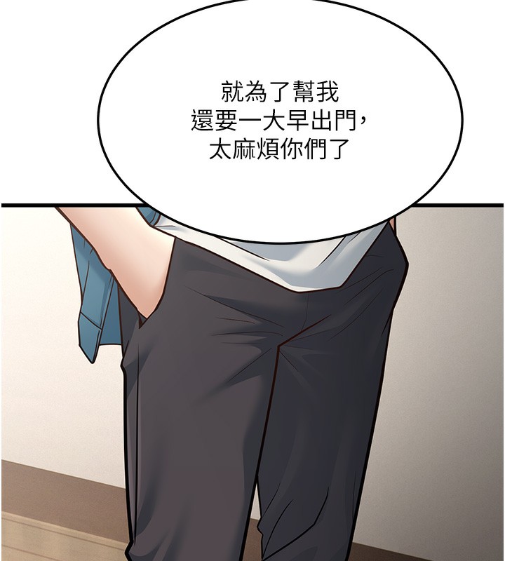 幼齿小阿姨第19話-人家來幫你呼呼~♥