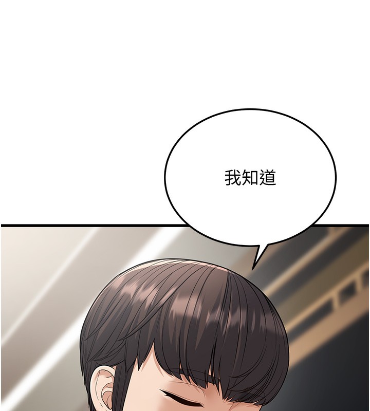 幼齿小阿姨第19話-人家來幫你呼呼~♥