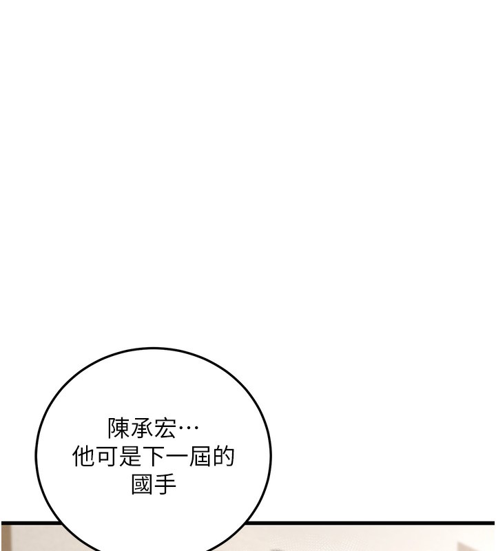 幼齿小阿姨第19話-人家來幫你呼呼~♥