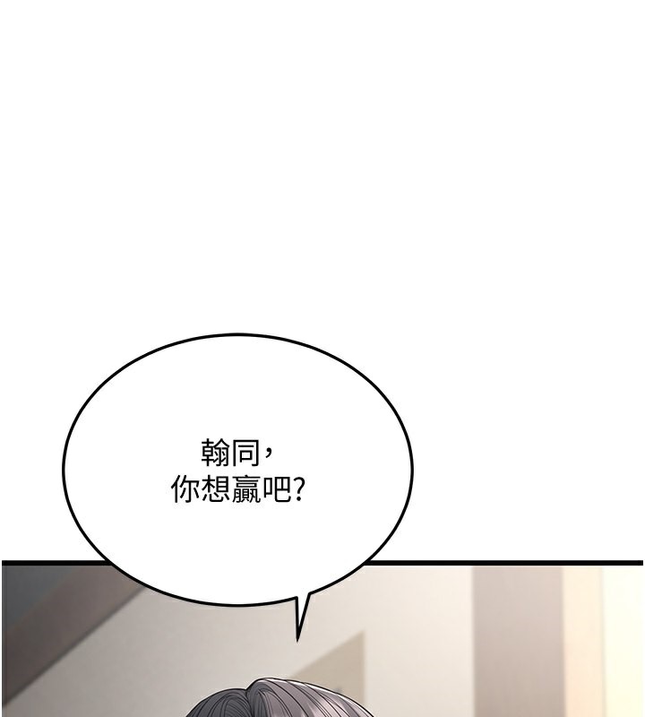 幼齿小阿姨第19话-人家来帮你呼呼~♥