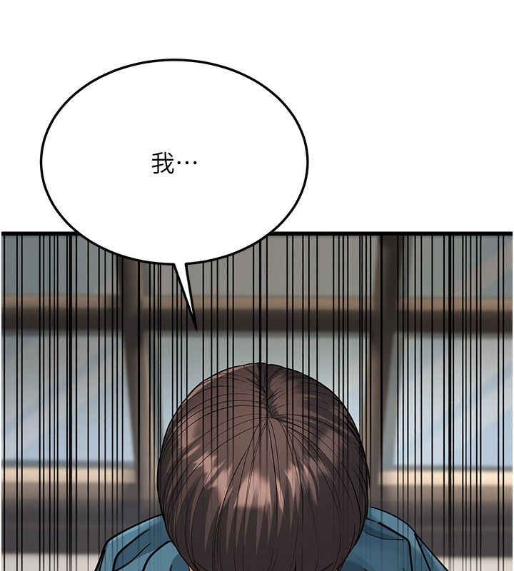 幼齿小阿姨第19話-人家來幫你呼呼~♥