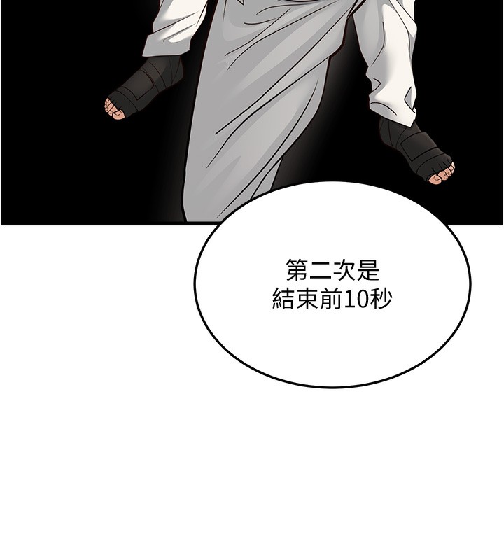 幼齿小阿姨第19話-人家來幫你呼呼~♥